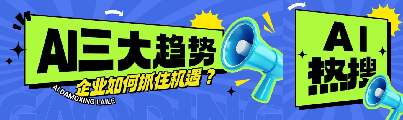 通知公告喇叭新闻资讯公众号双封面AIGC.jpg