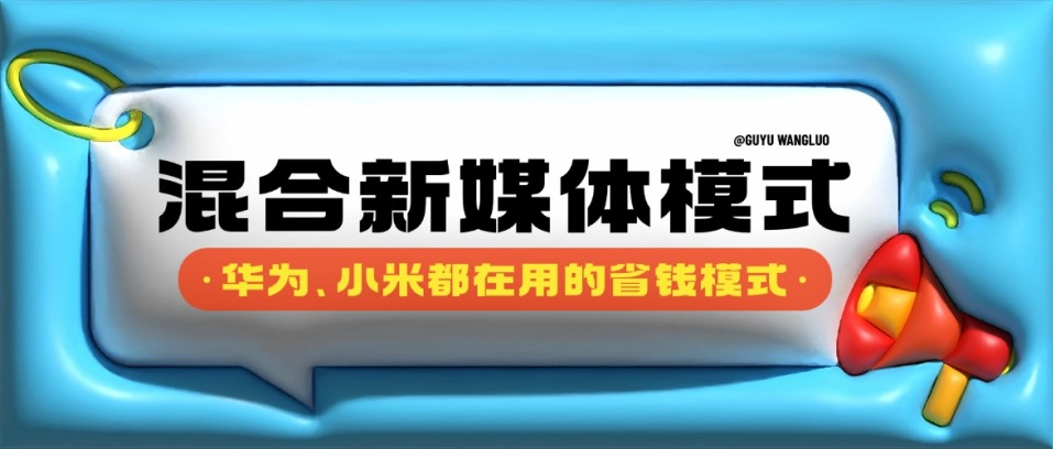 企业做新媒体推广，到底应该自建团队还是找代运营公司？